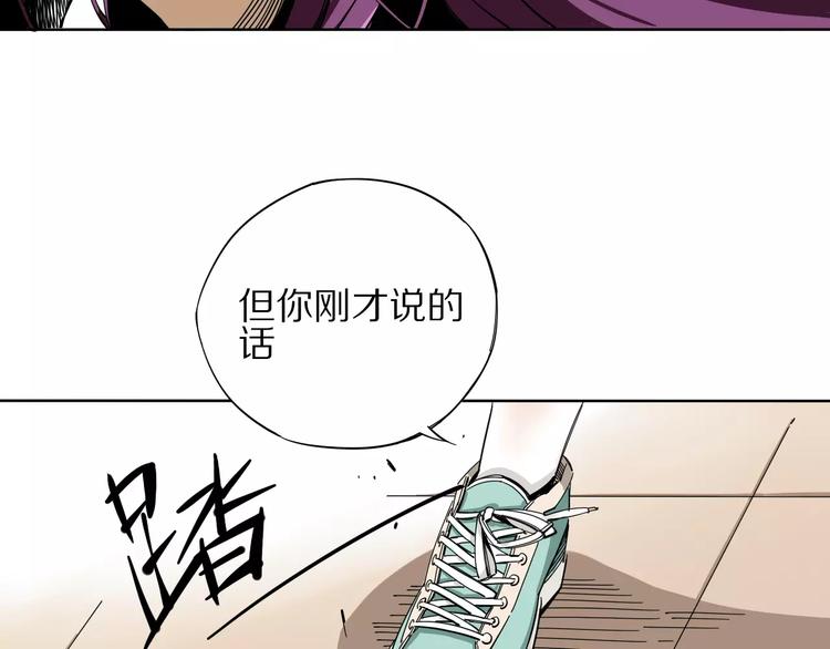 《杂鱼命》第8话 踢馆 第8页