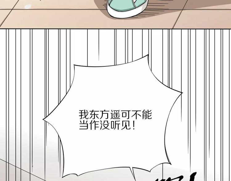 《杂鱼命》第8话 踢馆 第9页