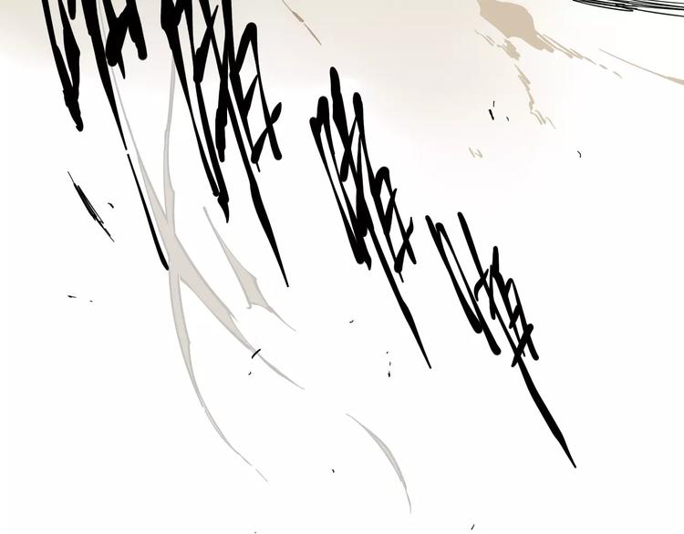 《杂鱼命》第10话 别来捣乱 第13页