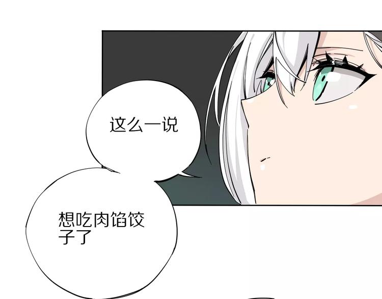《杂鱼命》第10话 别来捣乱 第17页