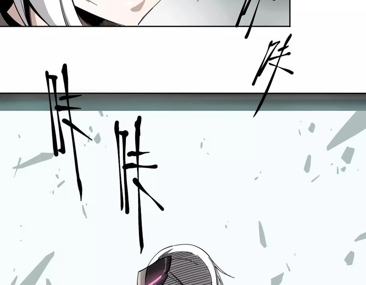 《杂鱼命》第10话 别来捣乱 第20页