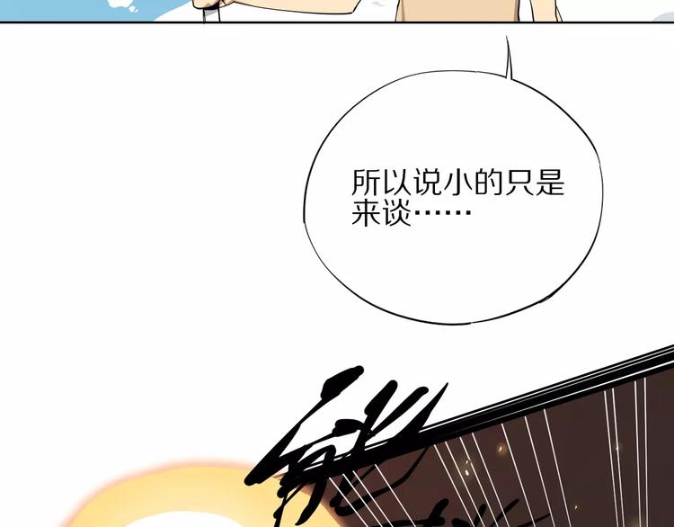 《杂鱼命》第10话 别来捣乱 第28页