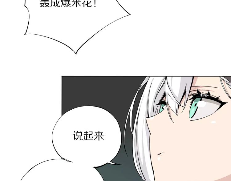 《杂鱼命》第10话 别来捣乱 第34页
