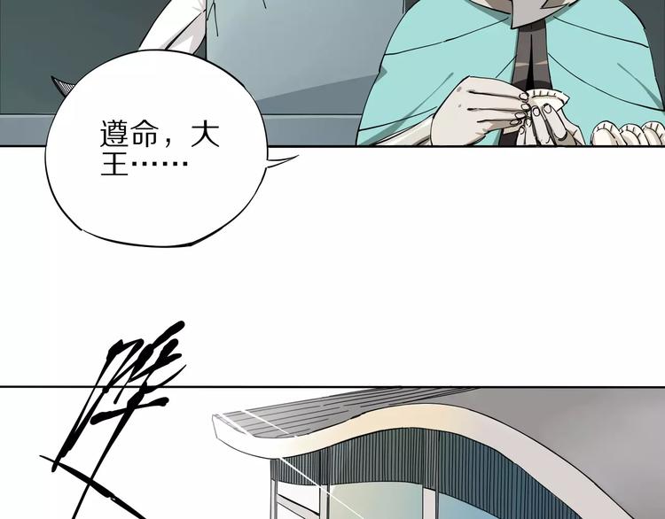 《杂鱼命》第10话 别来捣乱 第37页