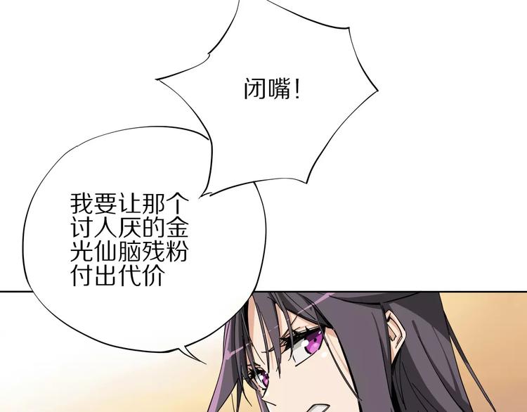 《杂鱼命》第9话 泳腕棋 第10页