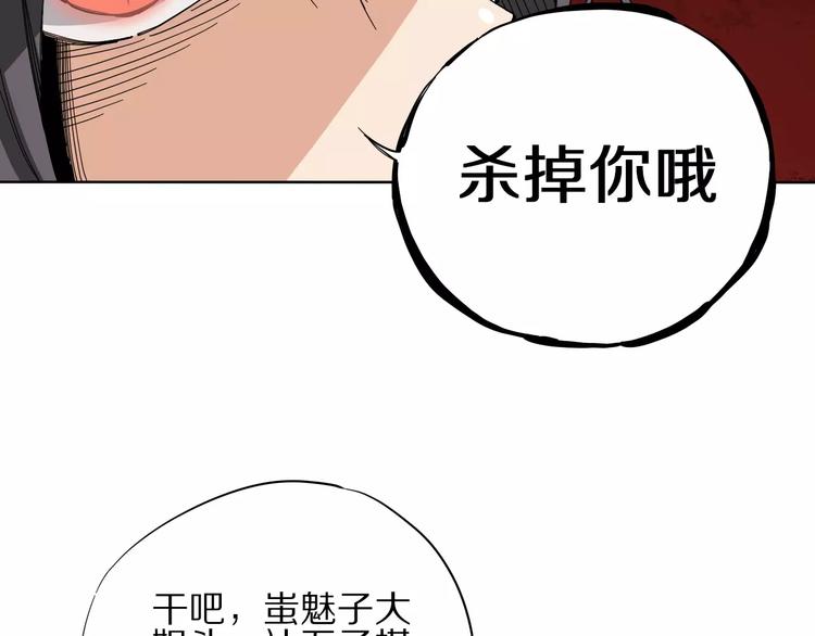 《杂鱼命》第9话 泳腕棋 第15页