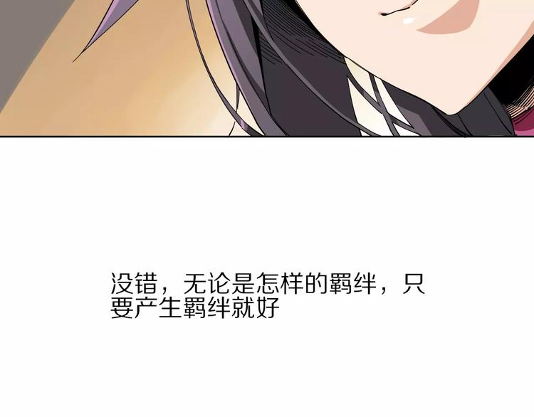 《杂鱼命》第9话 泳腕棋 第42页