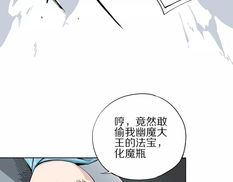 《杂鱼命》第9话 泳腕棋 第48页