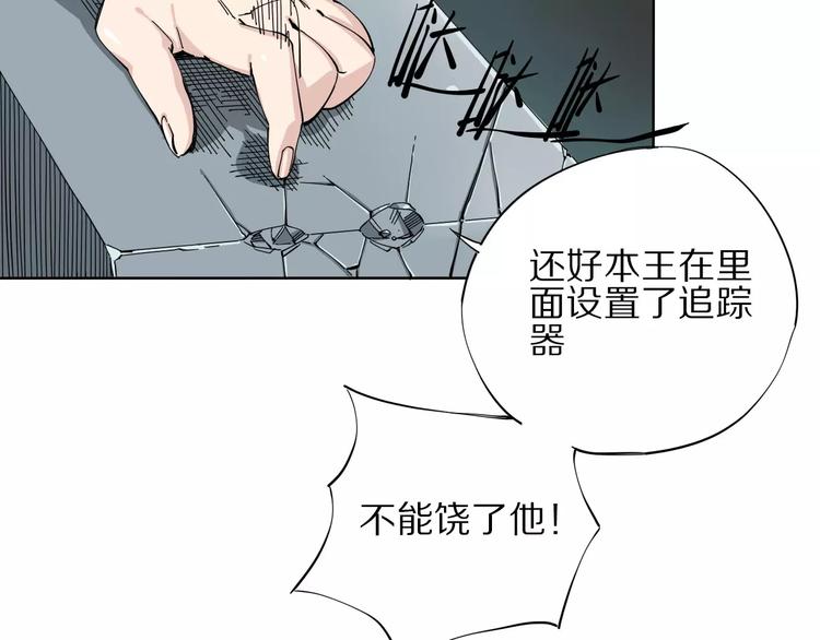 《杂鱼命》第9话 泳腕棋 第49页