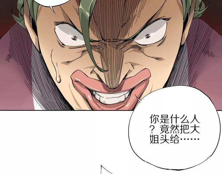 《杂鱼命》第9话 泳腕棋 第9页