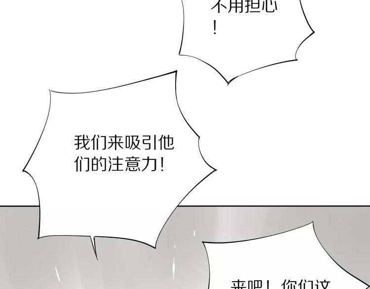 《杂鱼命》第11话 暗算 第28页