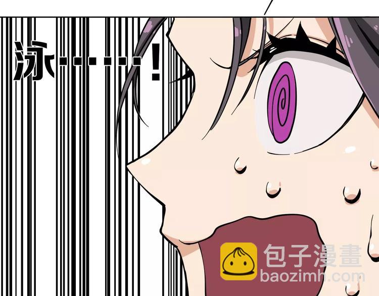 《杂鱼命》第11话 暗算 第34页