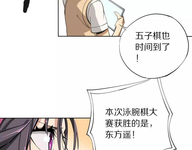 《杂鱼命》第11话 暗算 第42页