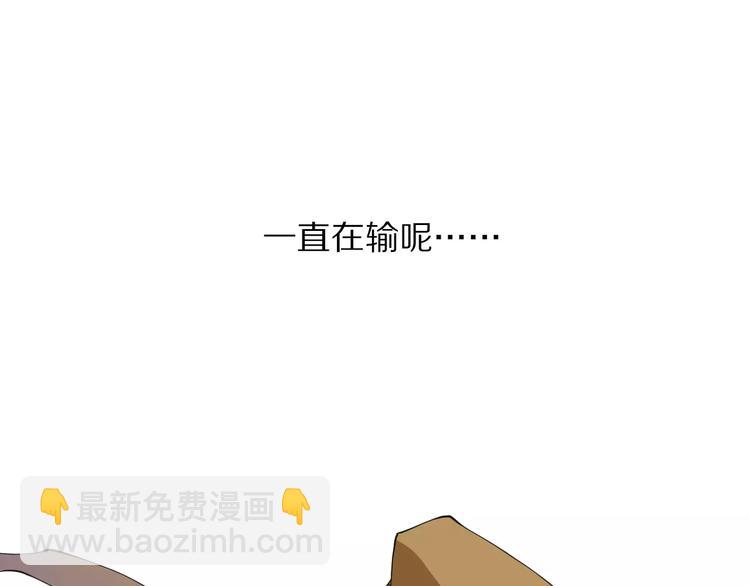 《杂鱼命》第11话 暗算 第48页