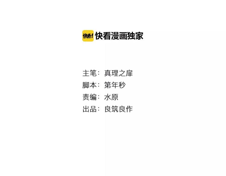 《杂鱼命》第11话 暗算 第4页