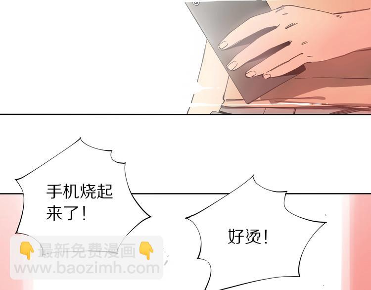 《杂鱼命》第12话 挽救危机 第9页