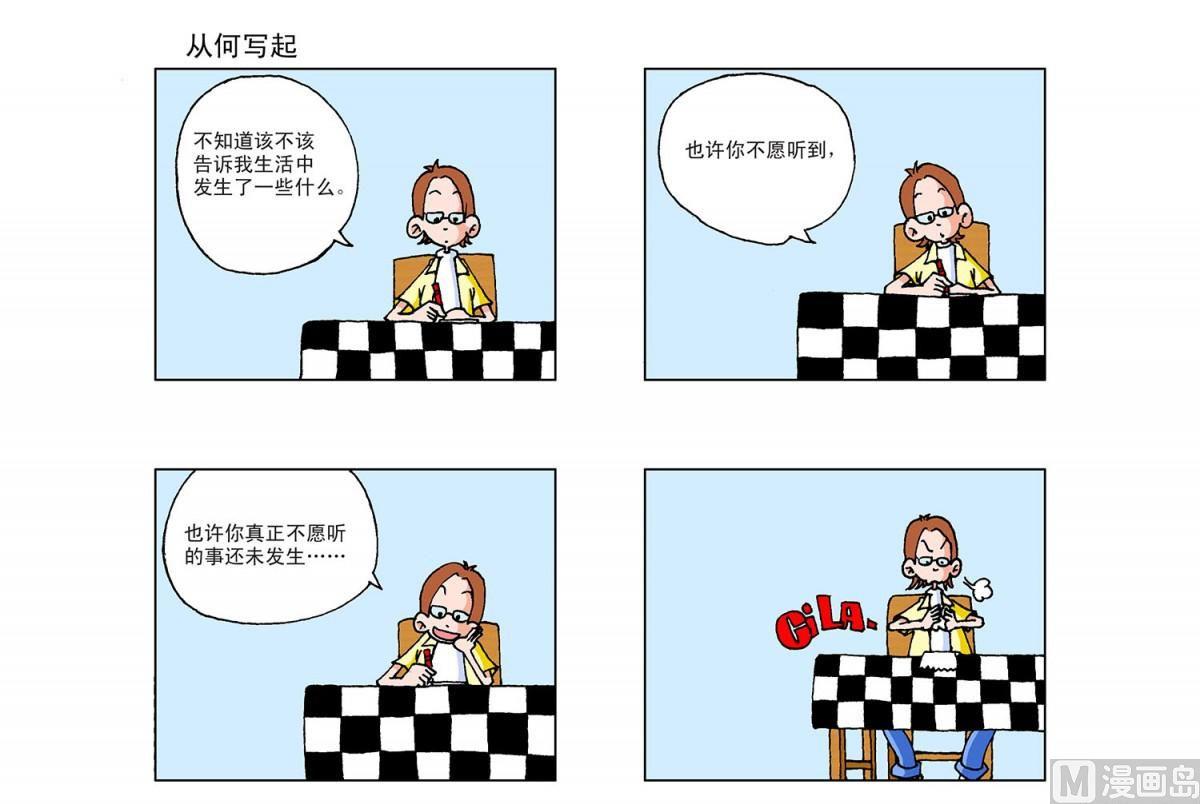 《阿翘与贝拉》第10集 第7页
