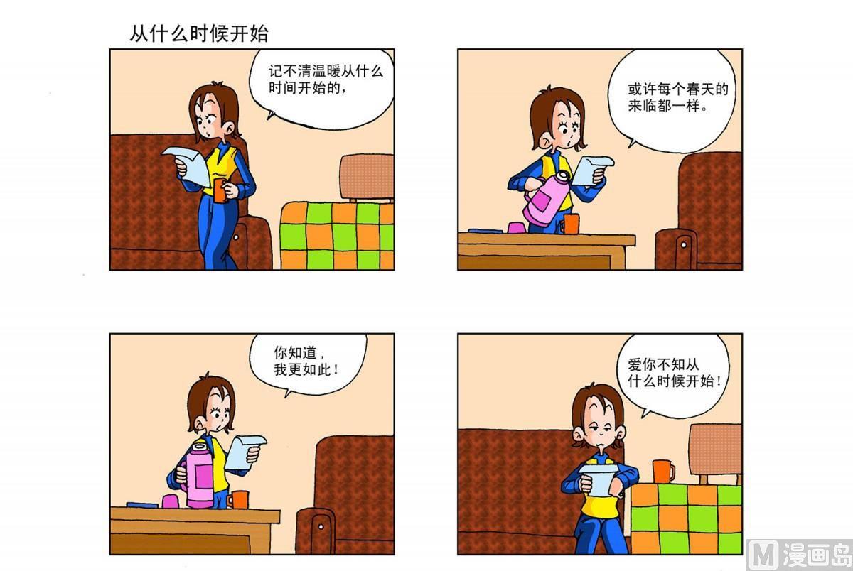 《阿翘与贝拉》第9集 第4页