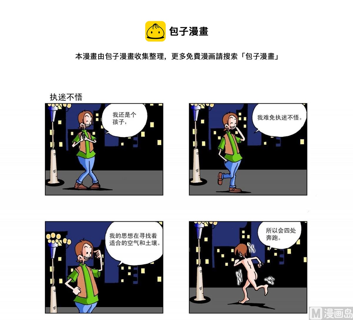 《阿翘与贝拉》第34集 第1页