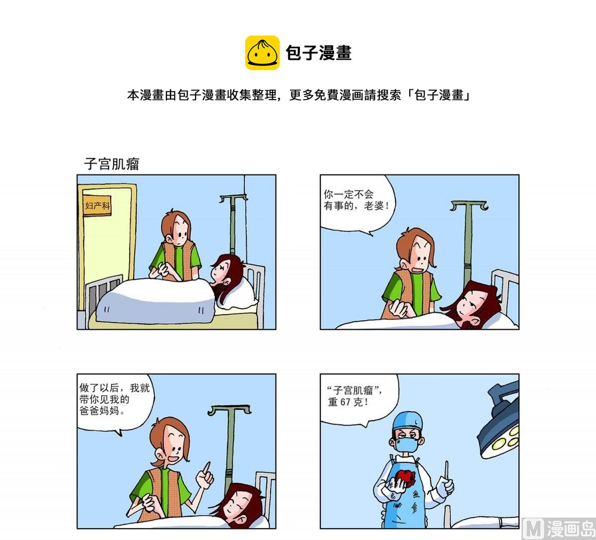 《阿翘与贝拉》第49集 第1页