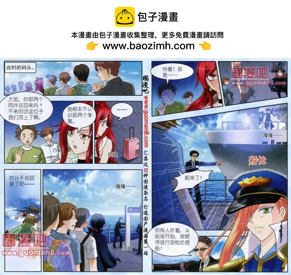 《智斗谜局》第2话 一波三折 第2页