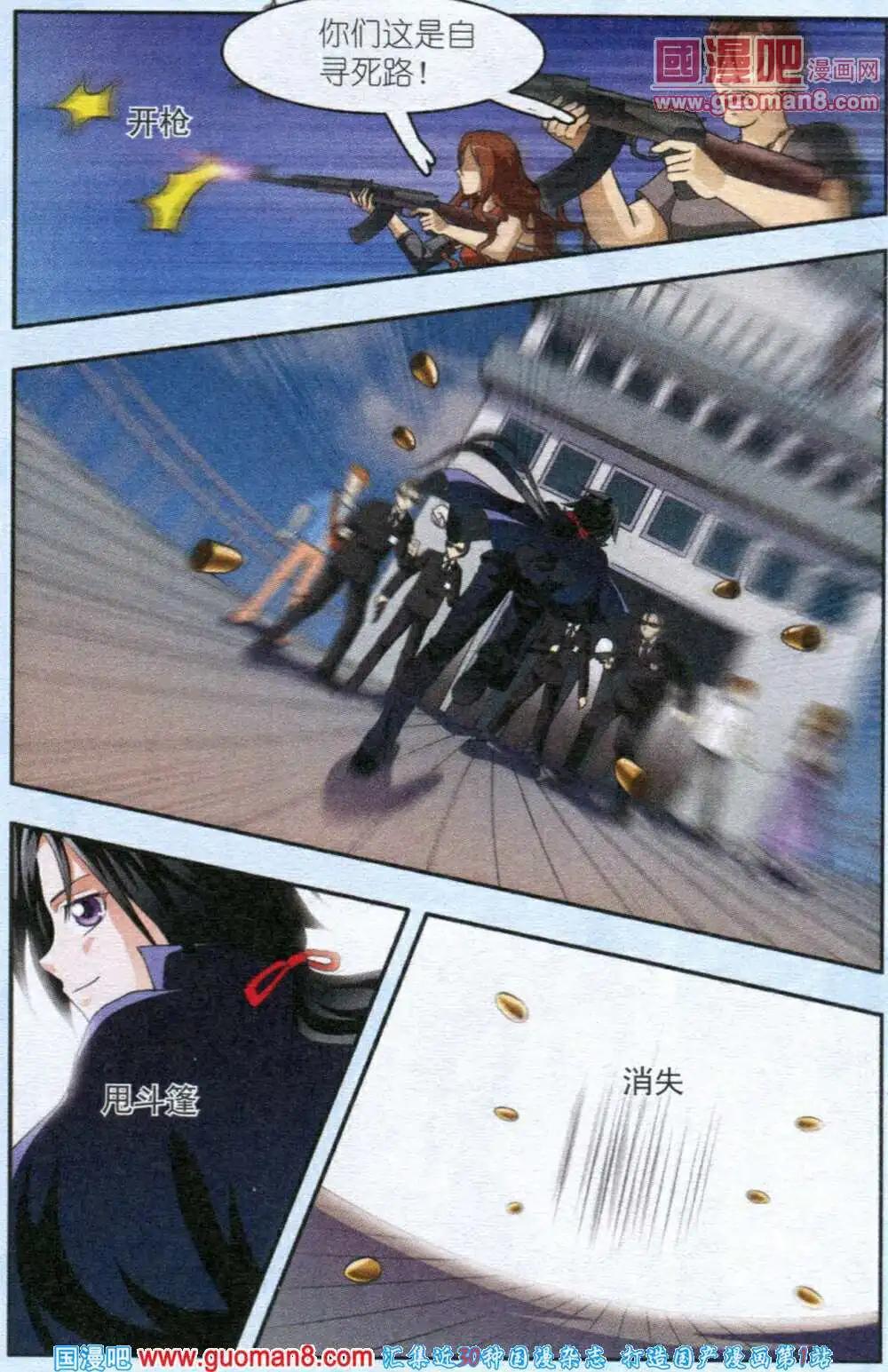 《智斗谜局》第4话 海盗的交易 第10页