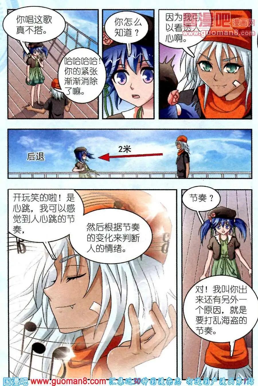《智斗谜局》第6话 意外的帮手 第17页