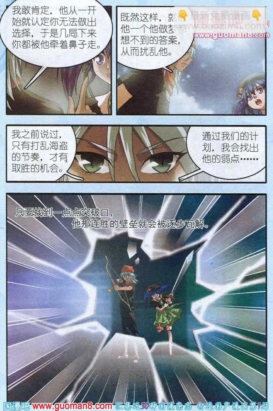 《智斗谜局》第7话 逆转局面 第9页