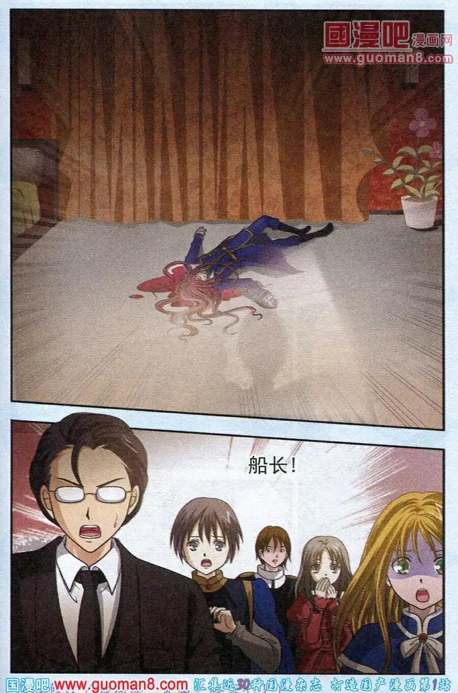 《智斗谜局》第10话 智斗之岛第一夜 第22页