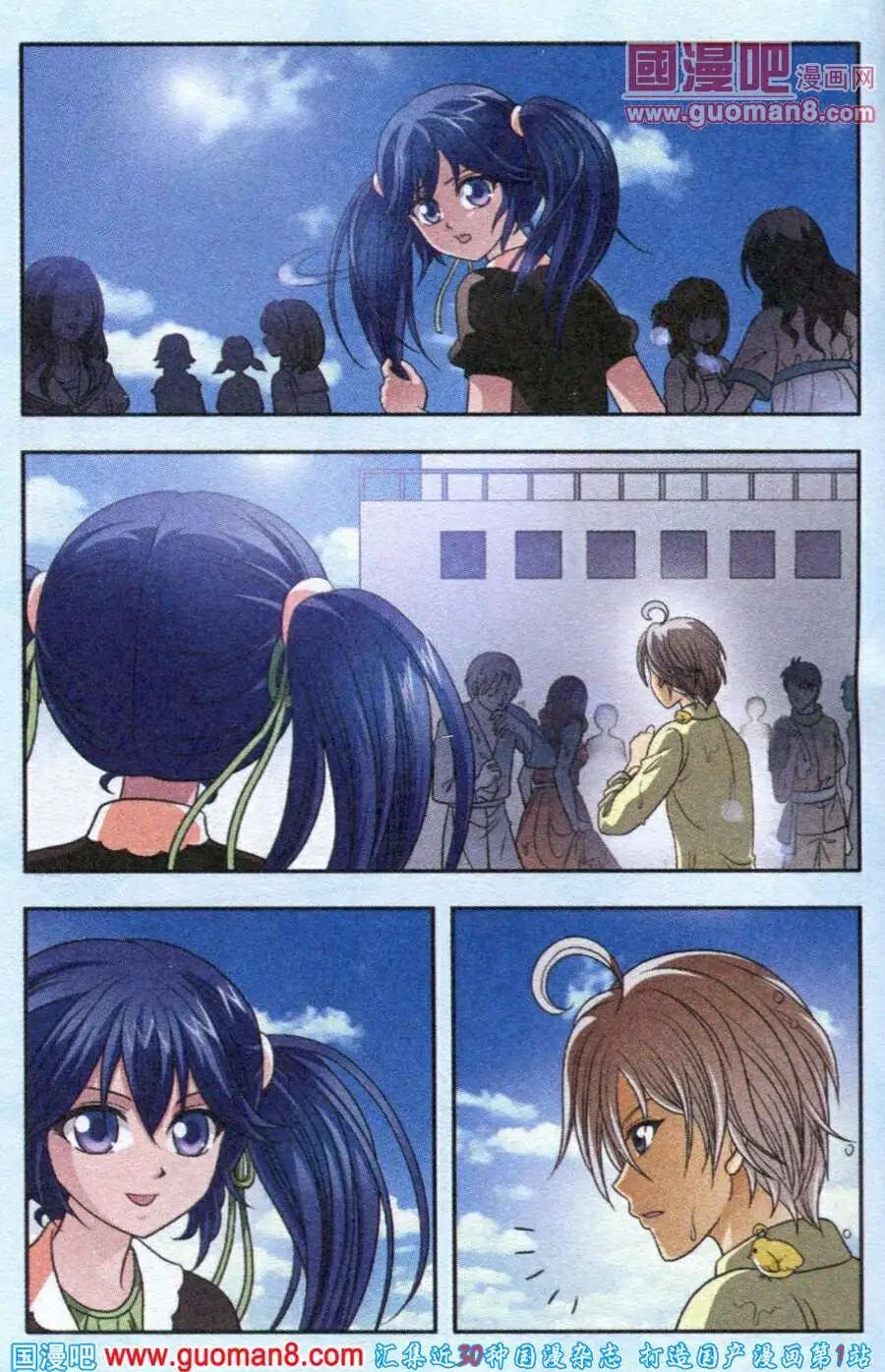 《智斗谜局》第9话 沉船的秘密 第20页