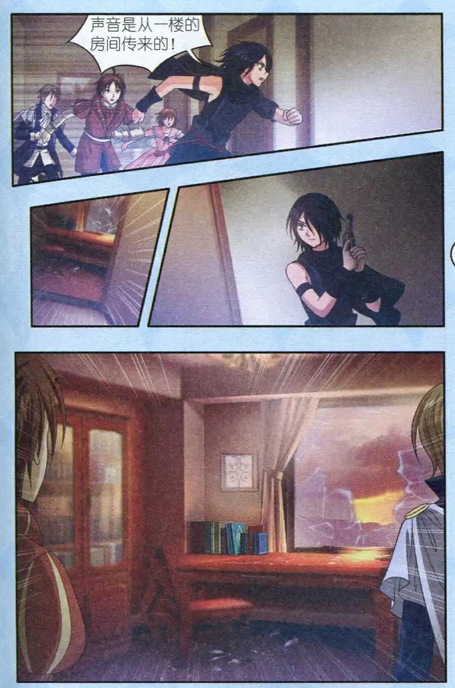 《智斗谜局》第11话 智斗之岛第二天 第13页