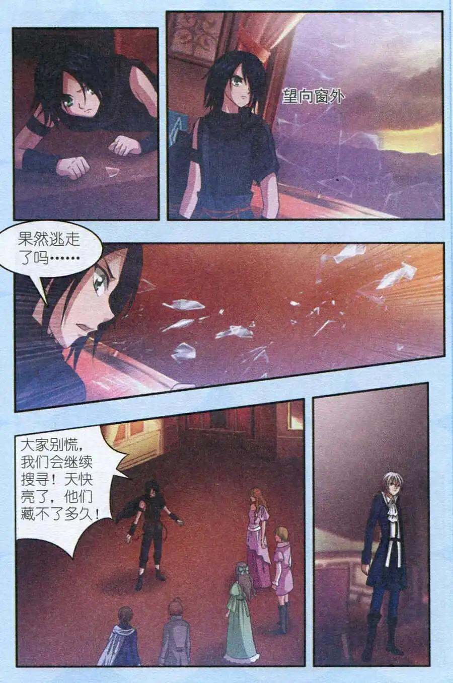《智斗谜局》第11话 智斗之岛第二天 第14页