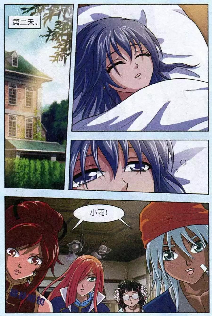 《智斗谜局》第14话 获救 第19页