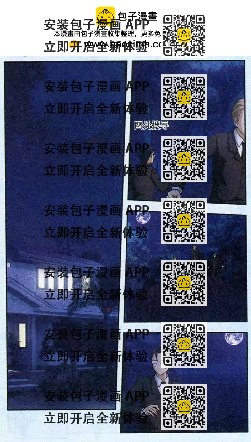 《智斗谜局》第14话 获救 第2页