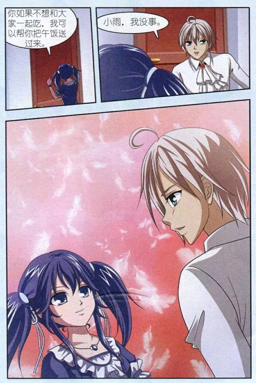《智斗谜局》第15话 正式比赛前夕 第3页