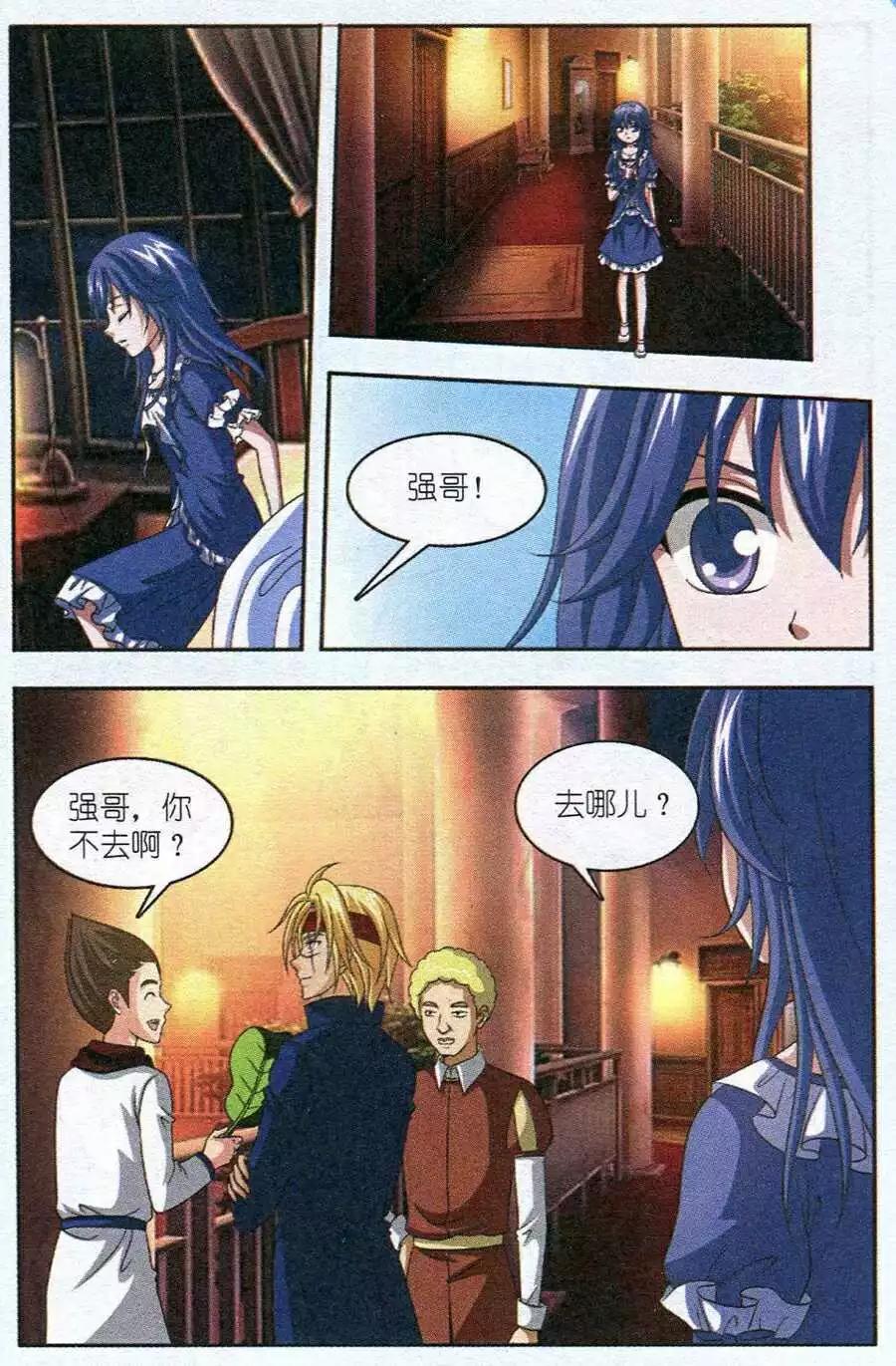 《智斗谜局》第16话 测谎游戏 第3页
