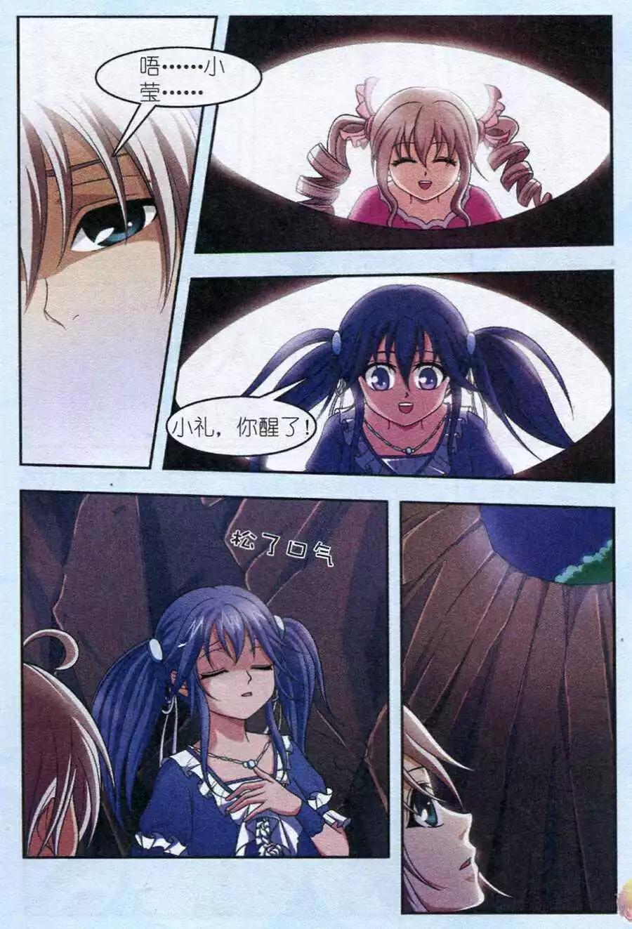 《智斗谜局》第13话 密室的真相 第15页
