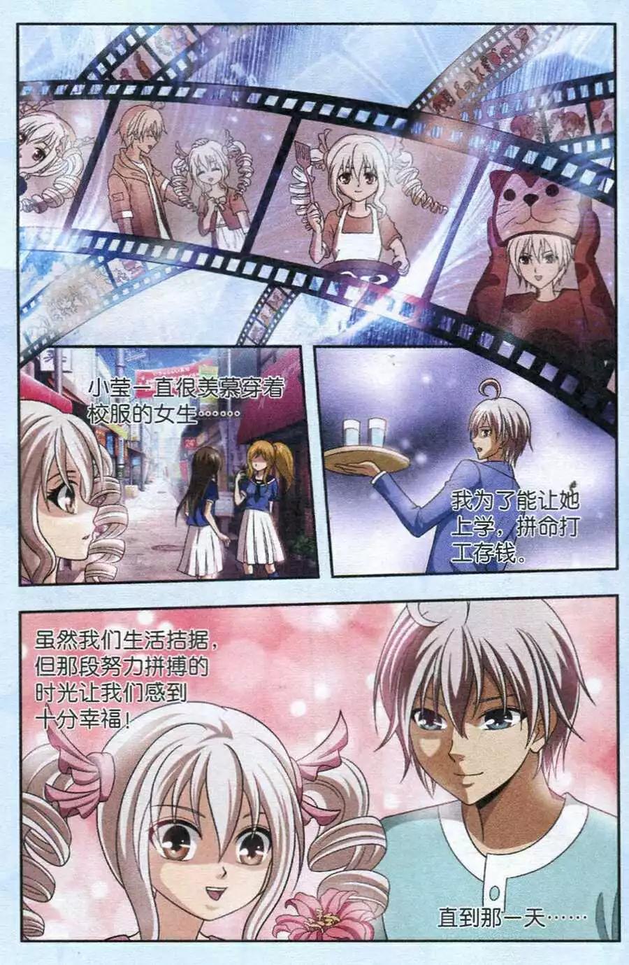 《智斗谜局》第13话 密室的真相 第17页