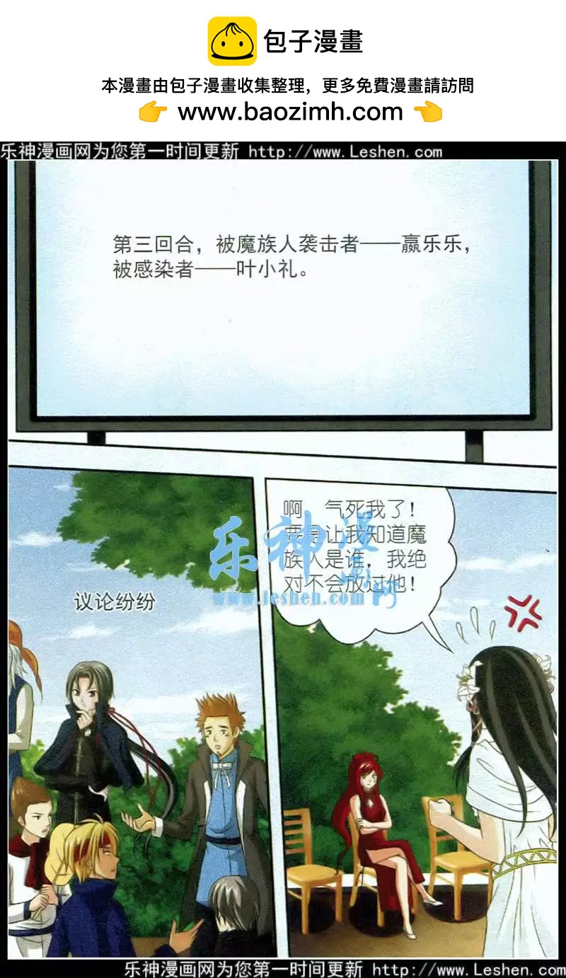 《智斗谜局》第19话 放手一搏 第2页