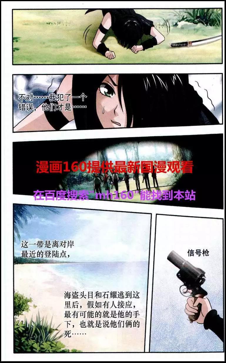 《智斗谜局》第20话 出乎意料的真相 第10页