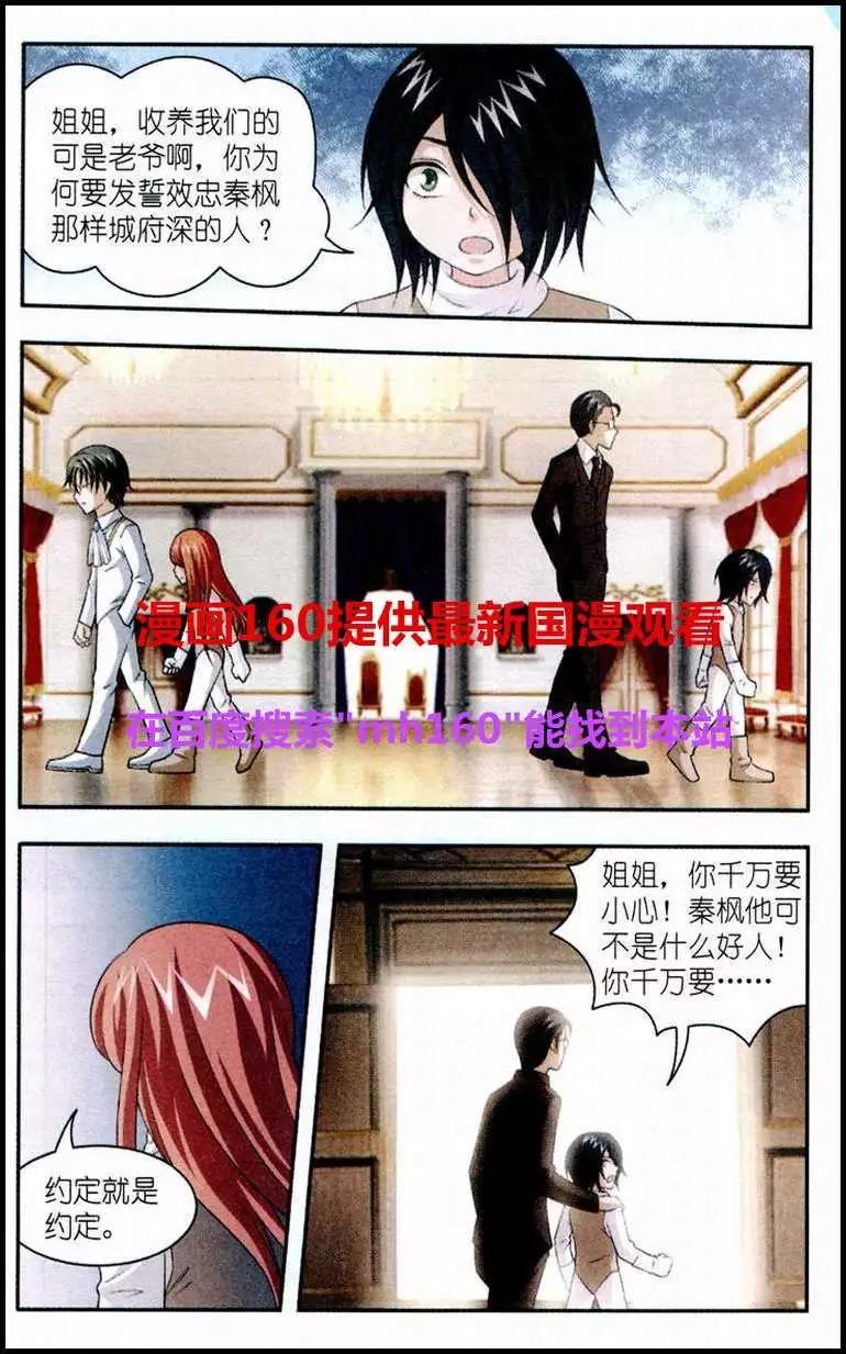 《智斗谜局》第20话 出乎意料的真相 第14页