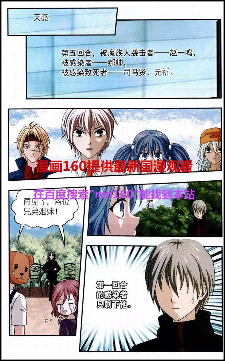《智斗谜局》第20话 出乎意料的真相 第19页