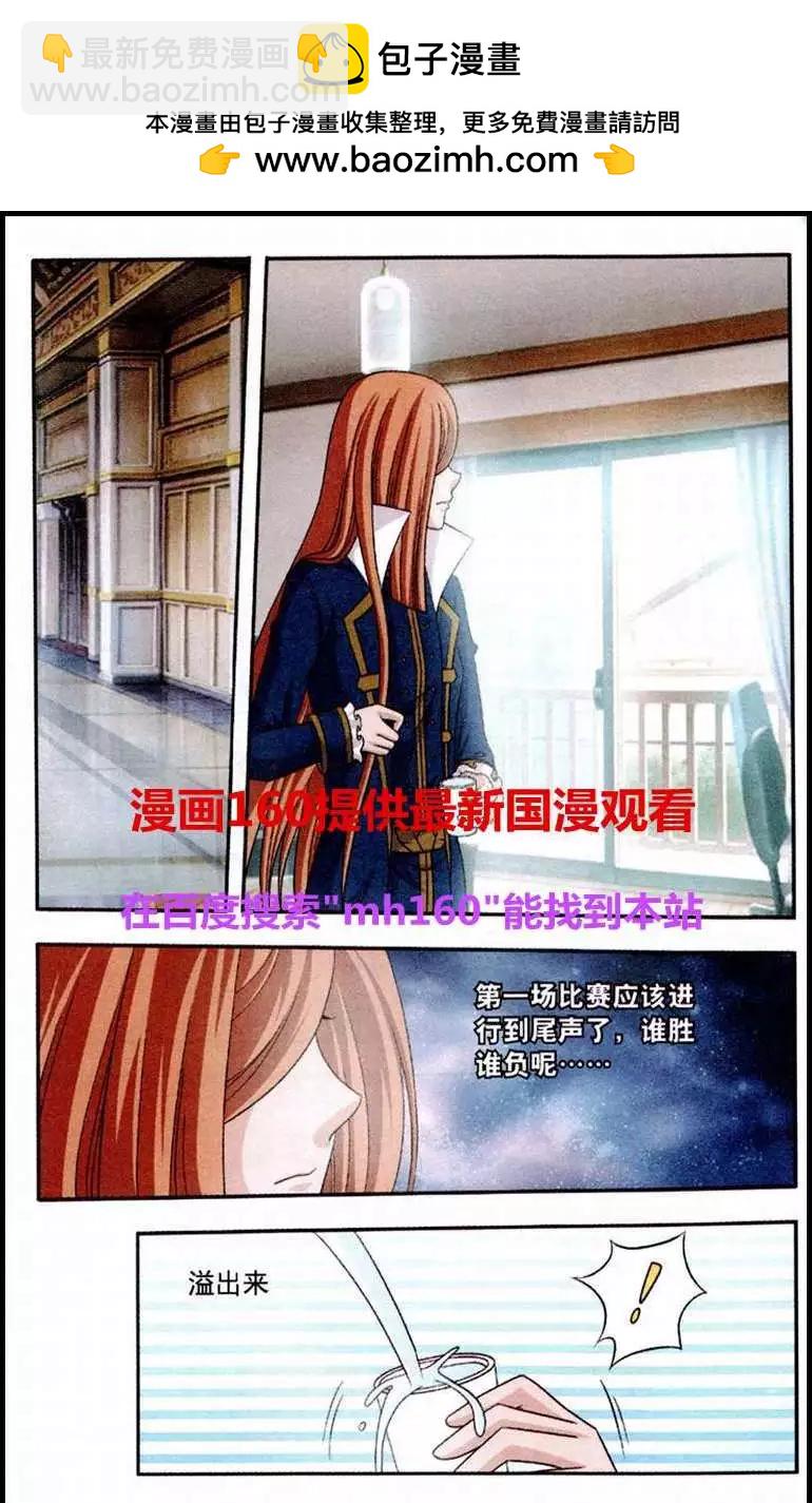 《智斗谜局》第20话 出乎意料的真相 第2页