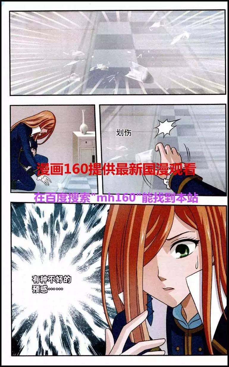 《智斗谜局》第20话 出乎意料的真相 第3页