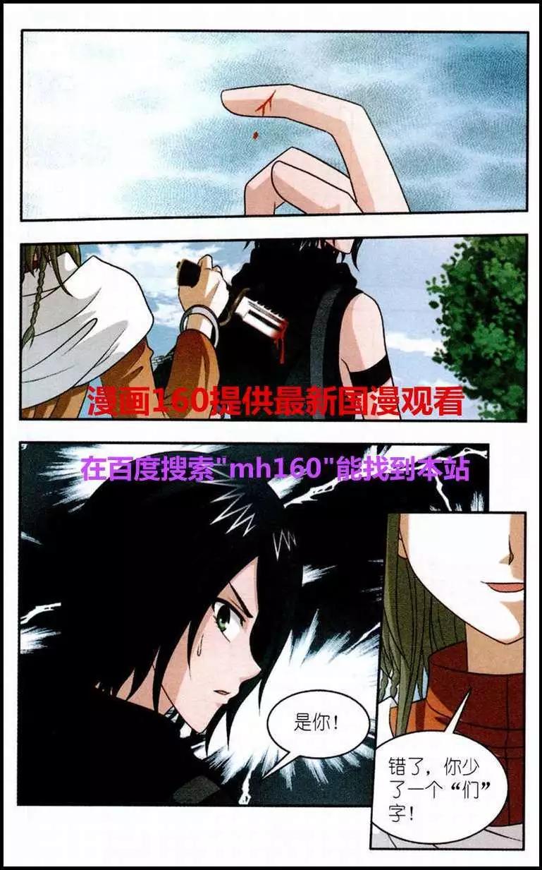 《智斗谜局》第20话 出乎意料的真相 第4页