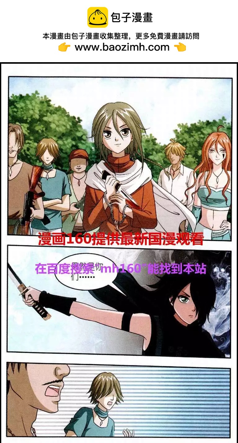 《智斗谜局》第20话 出乎意料的真相 第5页