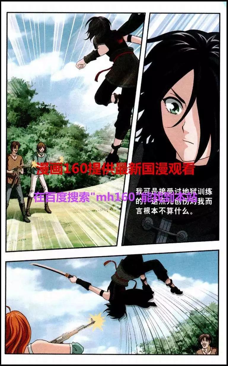 《智斗谜局》第20话 出乎意料的真相 第6页