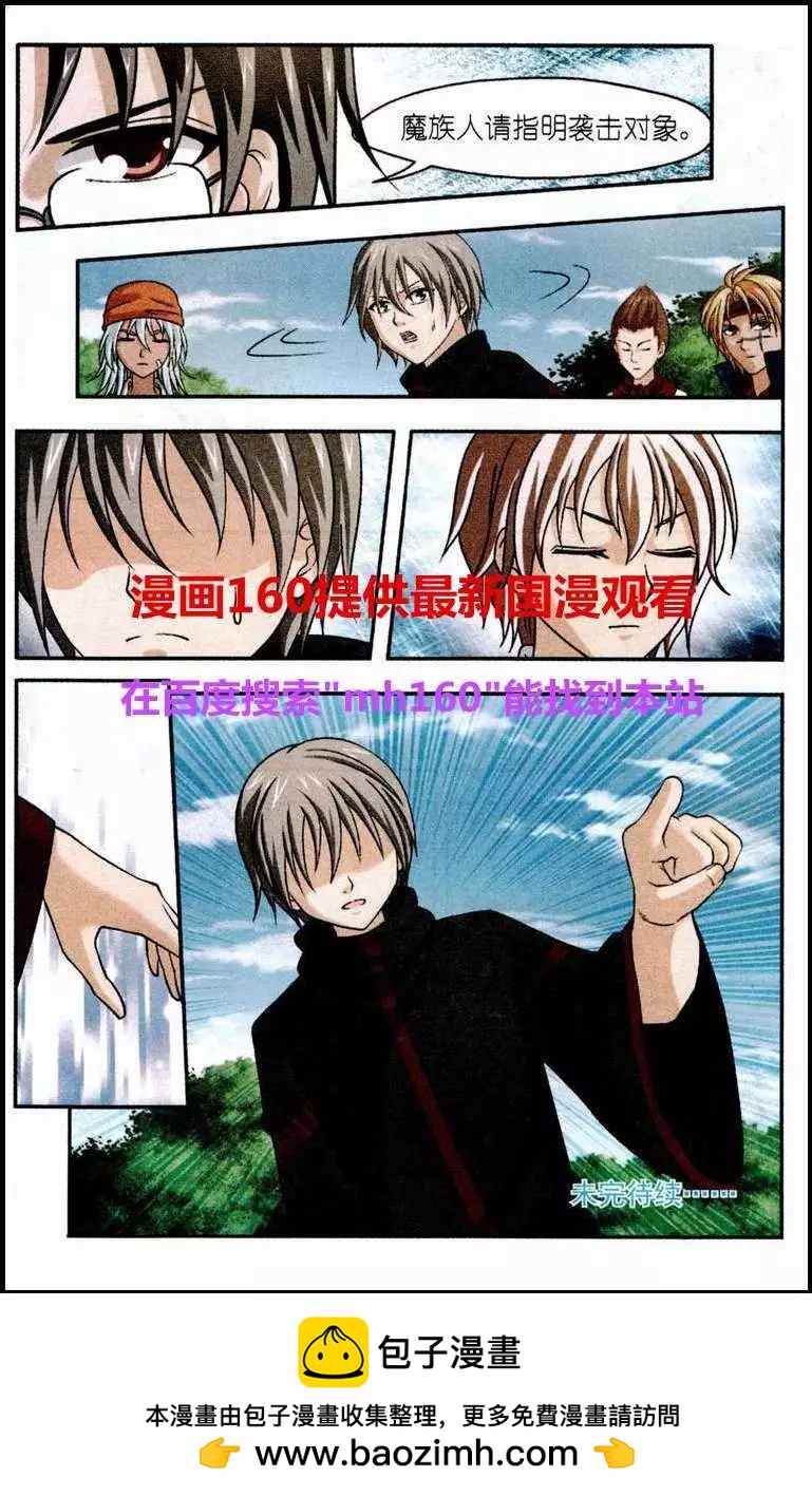 《智斗谜局》第21话 女祭司的真身 第24页