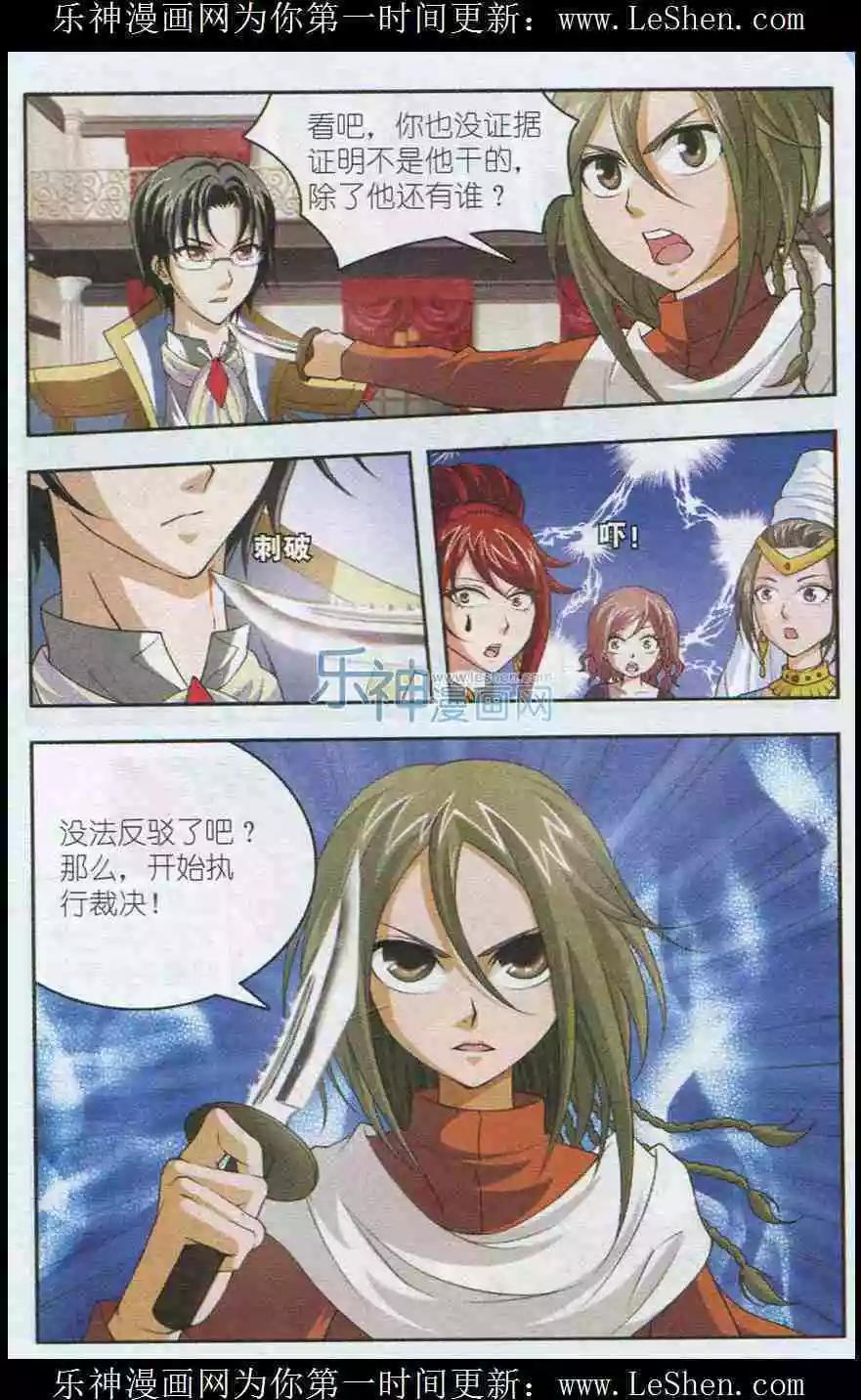 《智斗谜局》第23话 风暴过后（大结局） 第10页