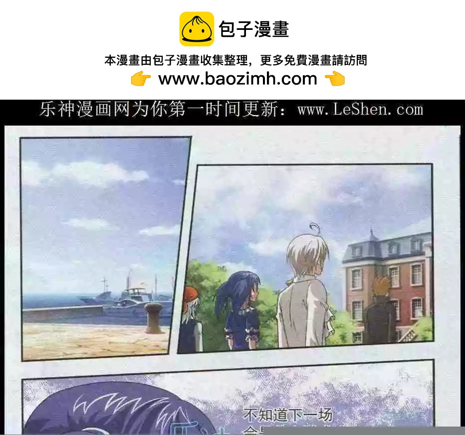 《智斗谜局》第23话 风暴过后（大结局） 第2页
